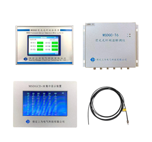 MSDGX箱變光纖溫度在線監(jiān)